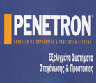 PENETRON, Σύστημα Στεγανοποίησης Σκυροδέματος